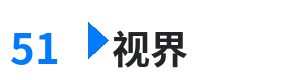 51视界 - 忘忧草中文字幕资源网 综合内容门户Logo